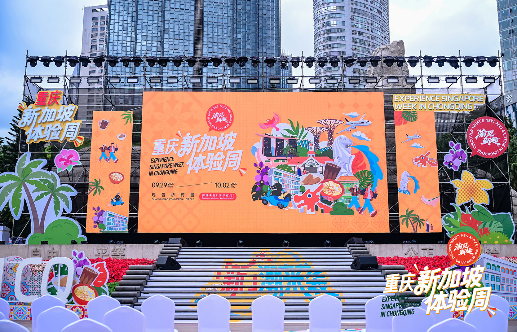 Experience Singapore Week in Chongqing